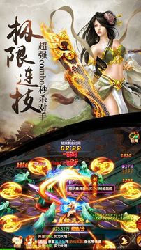 武道滅天游戲截圖1