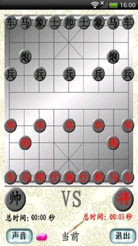 Moby Chess游戲截圖3