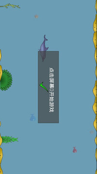 跳躍海豚游戲截圖2