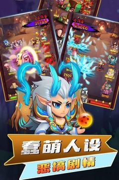 西游誅妖妖錄游戲截圖1