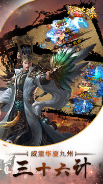 東風(fēng)不絕亂世謀游戲截圖3