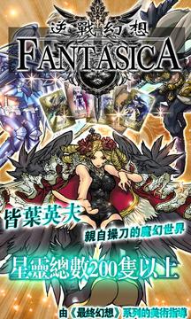 逆戰(zhàn)幻想(Card RPG Fantasica)游戲截圖4
