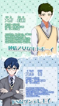 私（オレ）、男子校に入學(xué)します！游戲截圖3