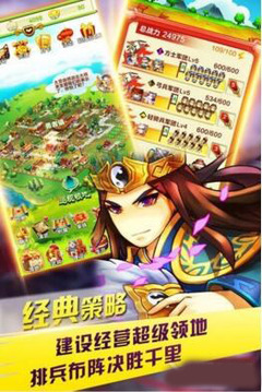 小小帝王游戲截圖3