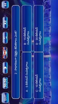Telugu Koteeswarudu 2018 : Telugu GK Quiz Game游戲截圖3