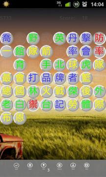 5733熱詞消除游戲截圖2