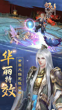 幻劍錄游戲截圖3