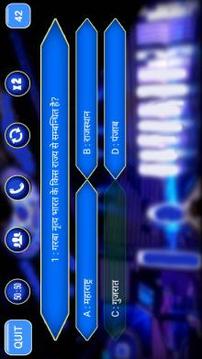 Crorepati Game 2018 : General Knowledge Quiz游戲截圖3