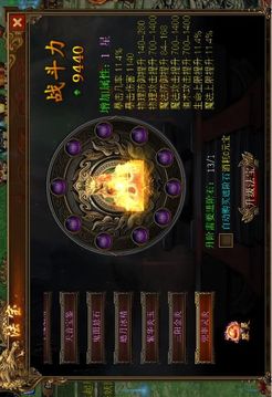 血祭龍城游戲截圖4