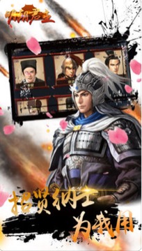 明朝君主游戲截圖1