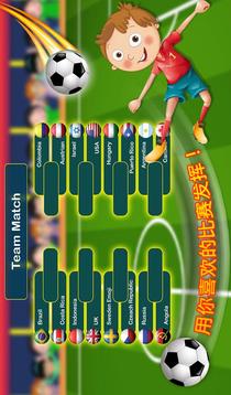 足球数学幼儿游戏截图4