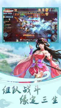 百煉封仙游戲截圖3