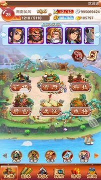 麻辣三國游戲截圖2
