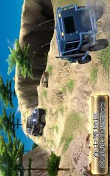 山 爬4x4： 吉普車 游戲游戲截圖1