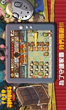 食物總動員游戲截圖5