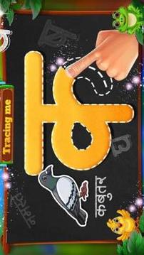 Hindi Alphabet Learning - Write & Trace Alphabets游戲截圖1