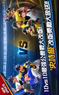 職棒總教頭游戲截圖2