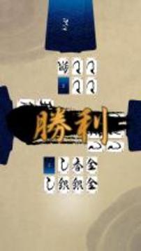 ごいた游戲截圖2