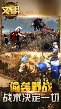 文明5游戲截圖3
