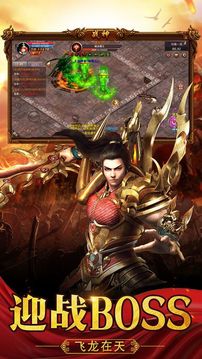 決戰(zhàn)神途游戲截圖4