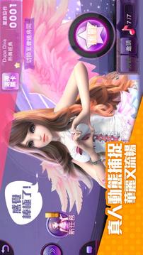 LINE TOUCH 舞力全開3D游戲截圖1
