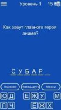 Викторина для Re:Zero游戲截圖5