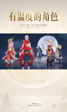 鎮(zhèn)魔曲-送寶券游戲截圖4