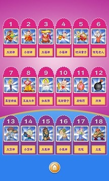 2048精靈對(duì)對(duì)碰游戲截圖3