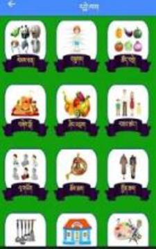 Dzongkha Spelling Game App游戲截圖5