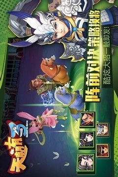 天朝有馬游戲截圖1