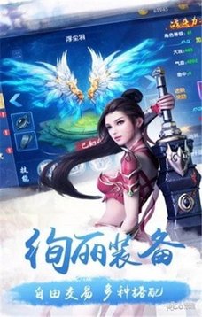 扶搖飛仙傳游戲截圖1