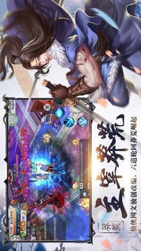 主宰莽荒游戲截圖1