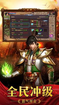 決戰(zhàn)神途游戲截圖3