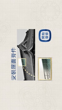 復(fù)修景賢里游戲截圖3