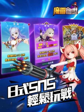 魔靈創(chuàng)世游戲截圖1