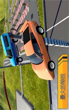 Chained Cars 3D: Impossible Drive游戏截图3