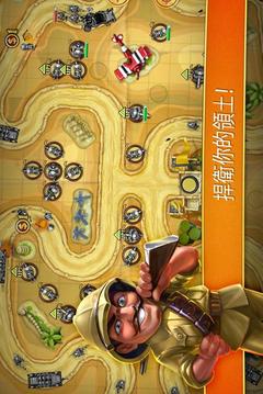 玩具塔防中文版游戲截圖5