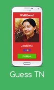 Guess Tamilnadu - Free Trivia Game游戲截圖5