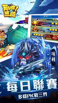有妖氣Q傳游戲截圖2