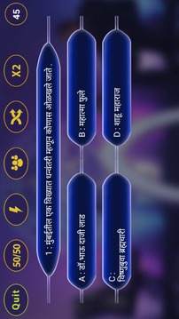Marathi GK KBC 2018 - New Season In Marathi游戲截圖3