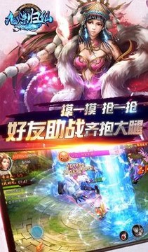九煉歸仙游戲截圖2