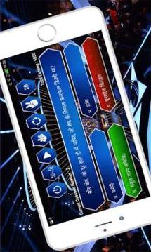 KBC in Hindi Quiz Game游戲截圖1