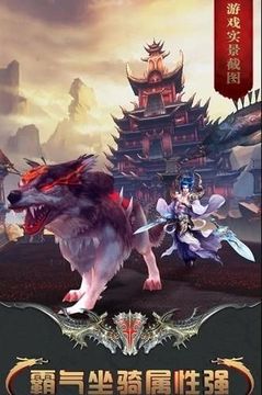 傾城一劍之誅神游戲截圖1