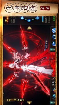 上古神魔錄游戲截圖3