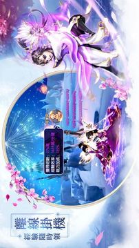 三世情緣Online游戲截圖5