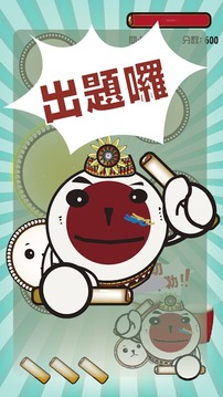 原味鼓動(dòng)游戲截圖4