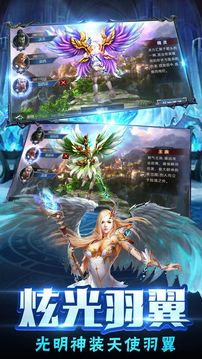 魔幻大天使游戲截圖3