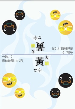 腦力鬥一番游戲截圖2