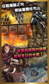 暗崖堡：帝國(guó)游戲截圖2