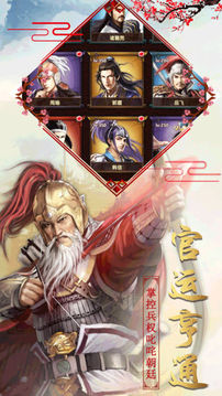 回到大明當(dāng)王爺游戲截圖5